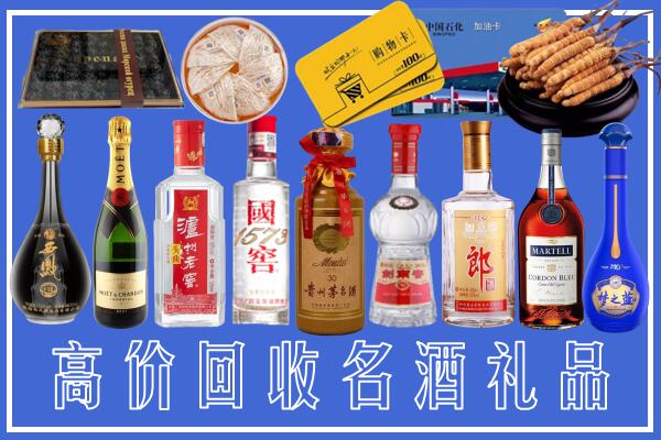 大庆市萨尔图回收烟酒