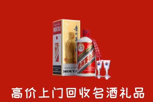 大庆市萨尔图回收茅台酒