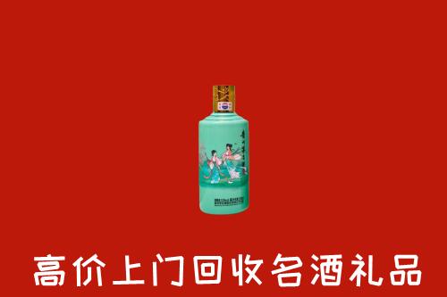 高价求购：大庆市萨尔图回收24节气茅台酒
