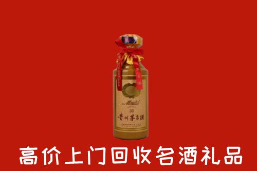 高价求购：大庆市萨尔图回收30年茅台酒