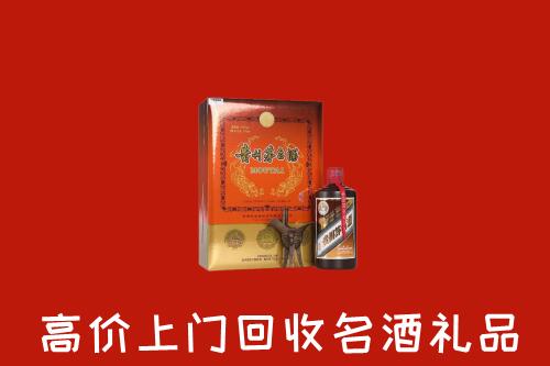 大庆市萨尔图回收贵宾特制茅台酒