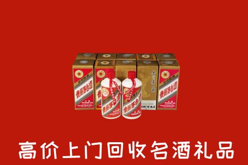 大庆市萨尔图回收年份茅台酒
