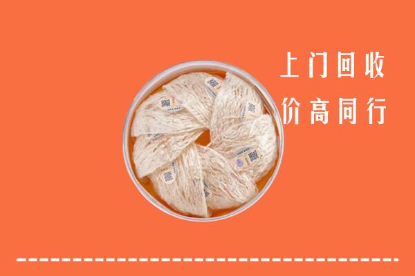高价求购：大庆市萨尔图回收燕窝