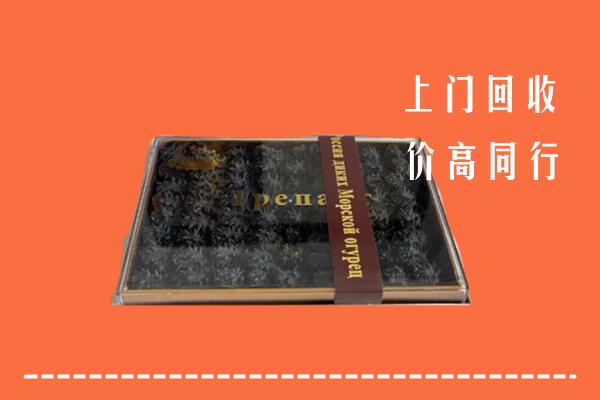 收购行情：大庆市萨尔图回收礼盒海参