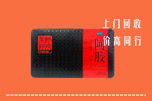 收购行情：大庆市萨尔图回收阿胶